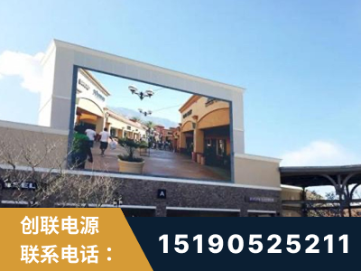 榆树-北京八达岭奥特莱斯显示屏项目